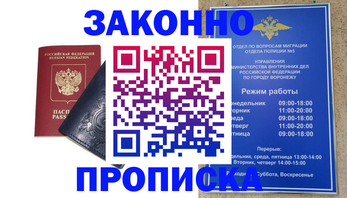 прописка поиск в Кимрах