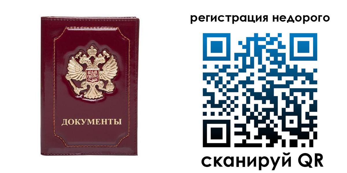 купить прописку в Кимрах