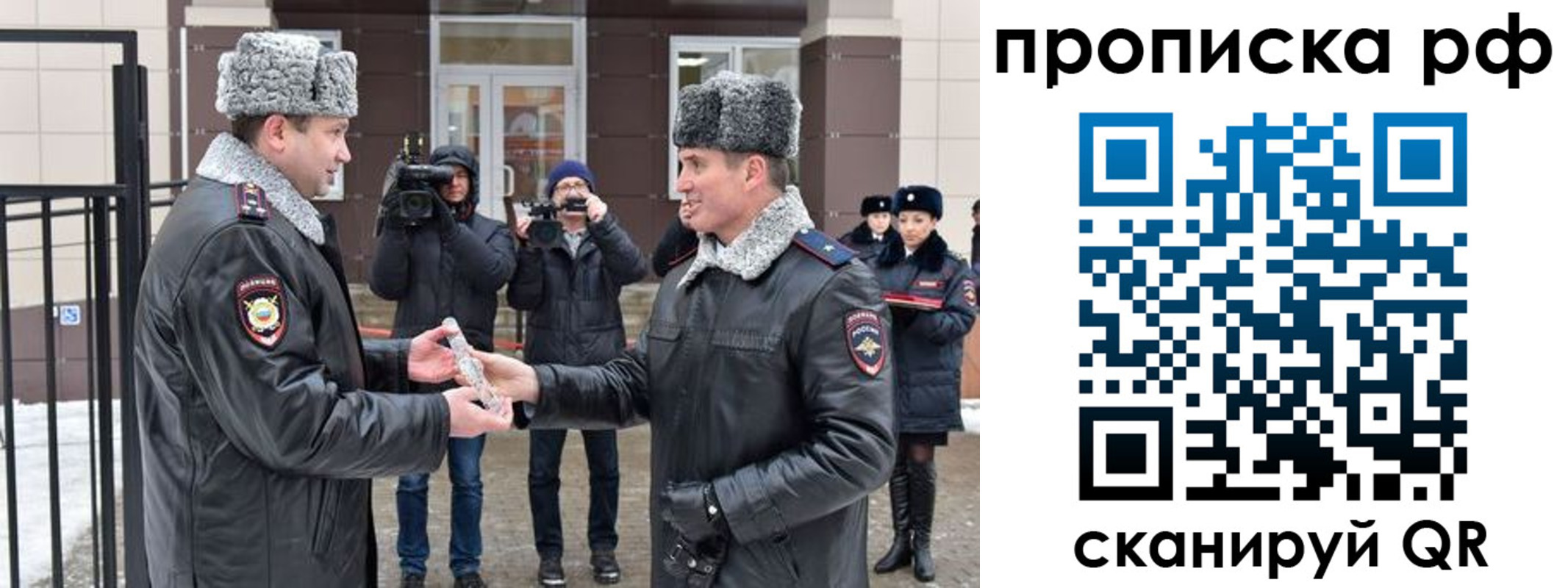 временная регистрация гарантия в Кимрах