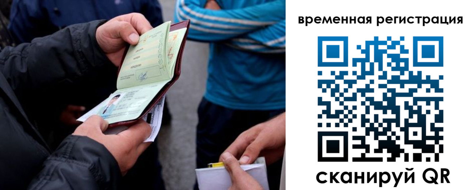 прописка иностранных граждан в Кимрах