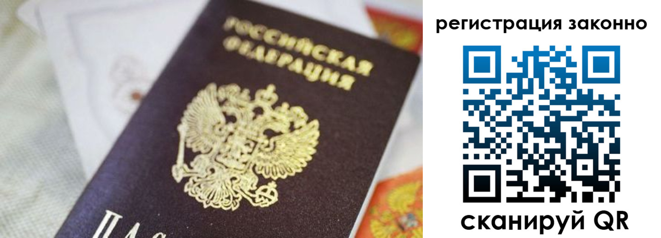 временная регистрация собственник в Кимрах