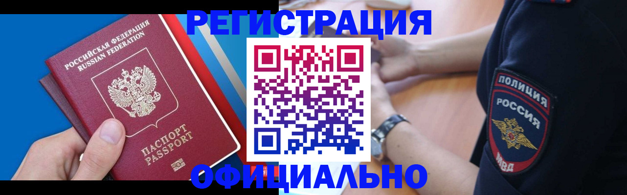 прописка иностранных граждан в Кимрах