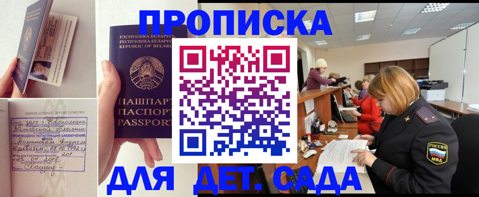 прописка 2025 в Кимрах