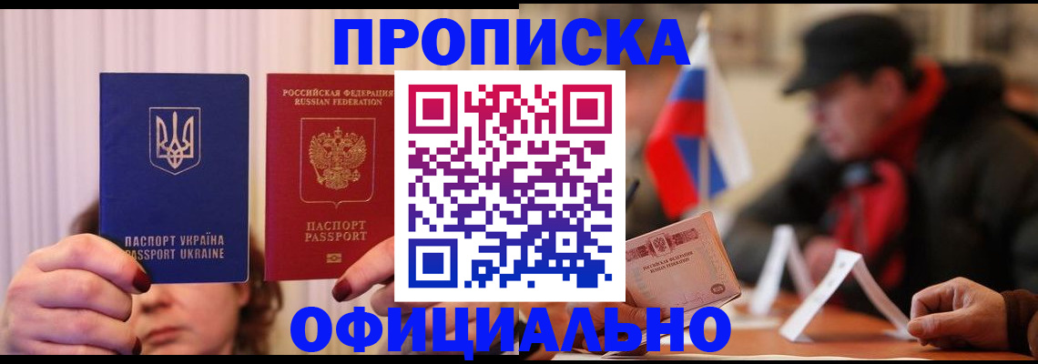 прописка иностранных граждан в Кимрах