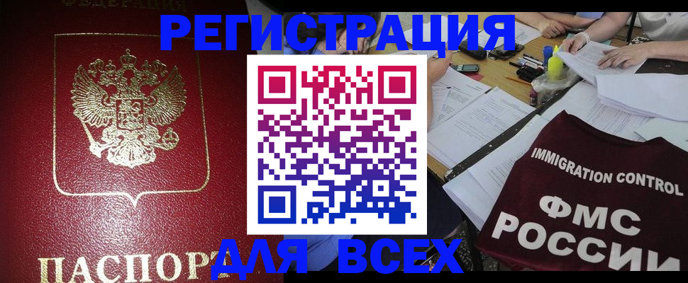 временная регистрация для школы в Кимрах